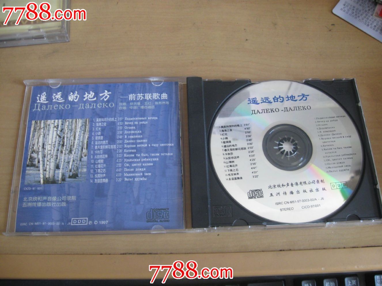 cd---遥远的地方--前苏联歌曲杨洪基王红等.,,磁带cd满48元包快递