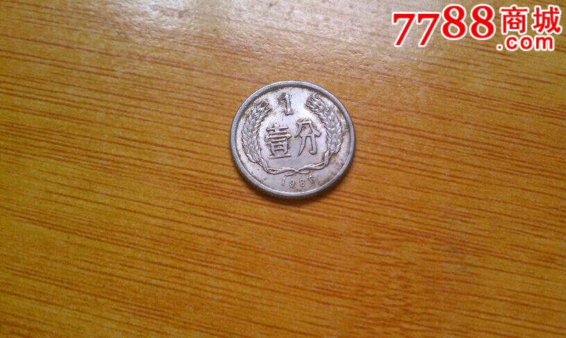 1986年一分硬币-价格:5.0000元-se