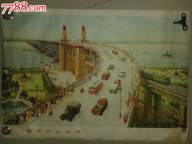 著名画家章育青:南京长江大桥,墙画,画报