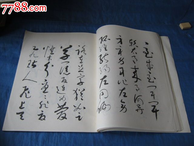 软硬笔两用字帖类:草书七言歌软硬笔字帖(书法家王振起书)珍稀好帖