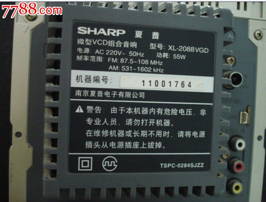 sharp-xl-2088vgd夏普组合音响/vcd组合音响送摇控器