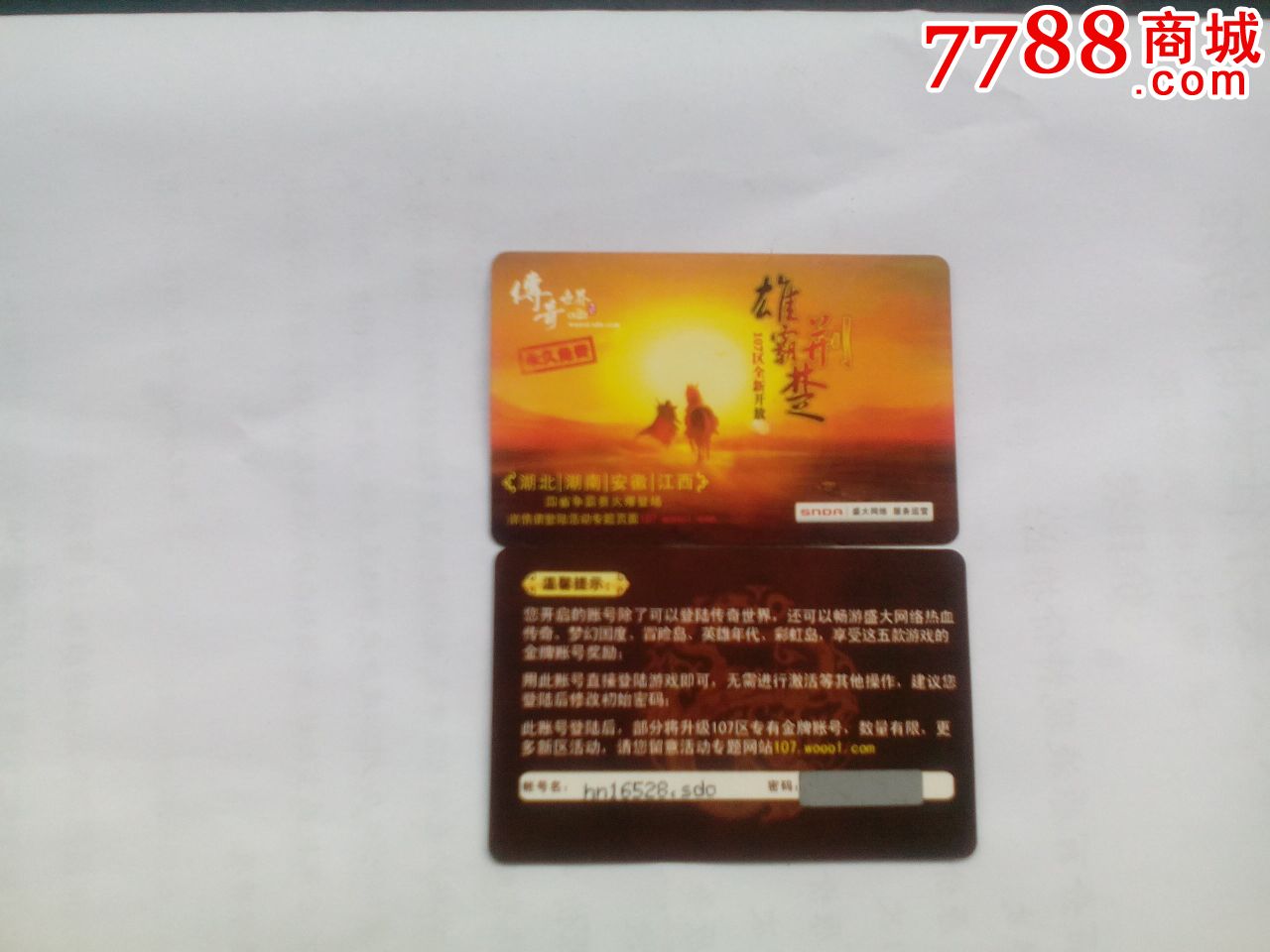 传奇私服设置快捷键就卡屏