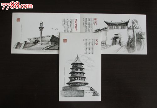 明信片收藏--素描洛阳3张