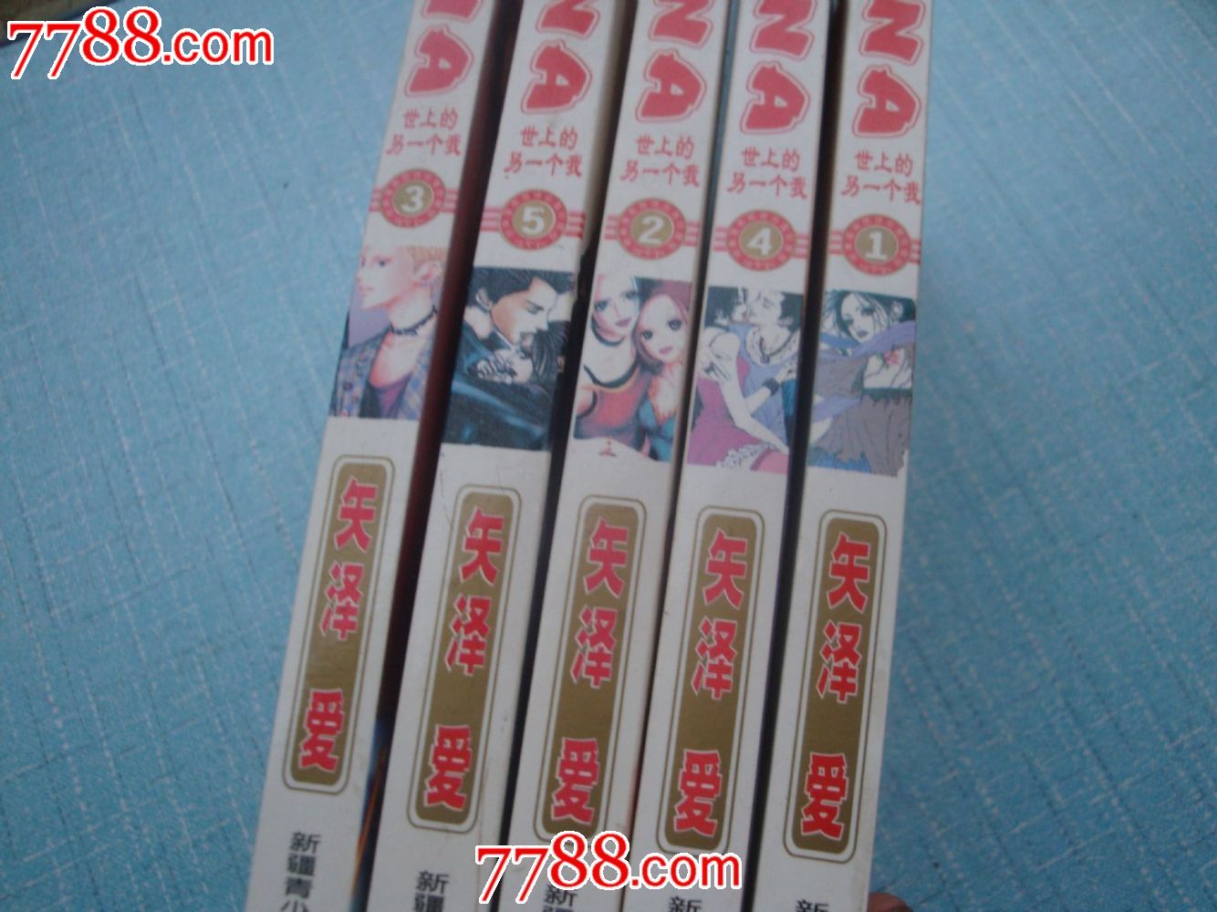 NANA世上的另一个我(五册全)-价格:50.0000元