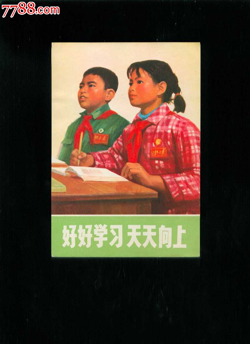 好好学天天向上新育中学临潼中学供稿