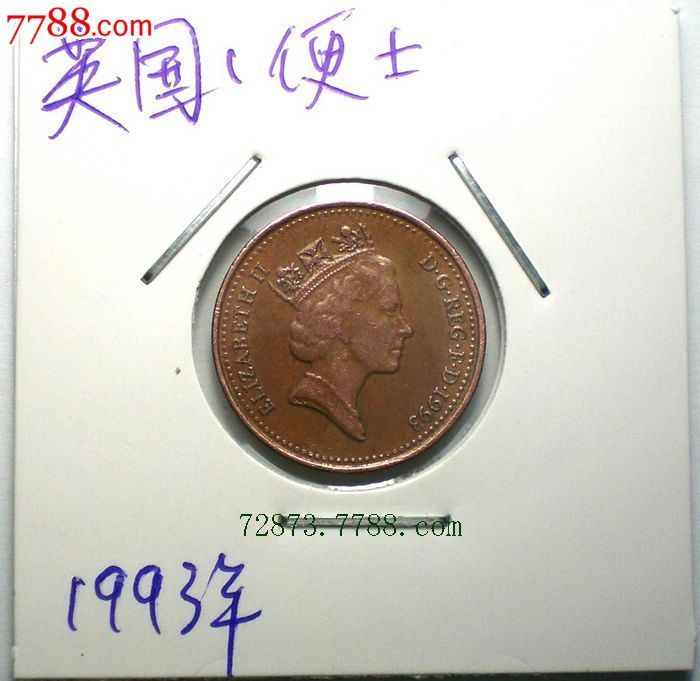 1993年英国1便士硬币.照图发货!