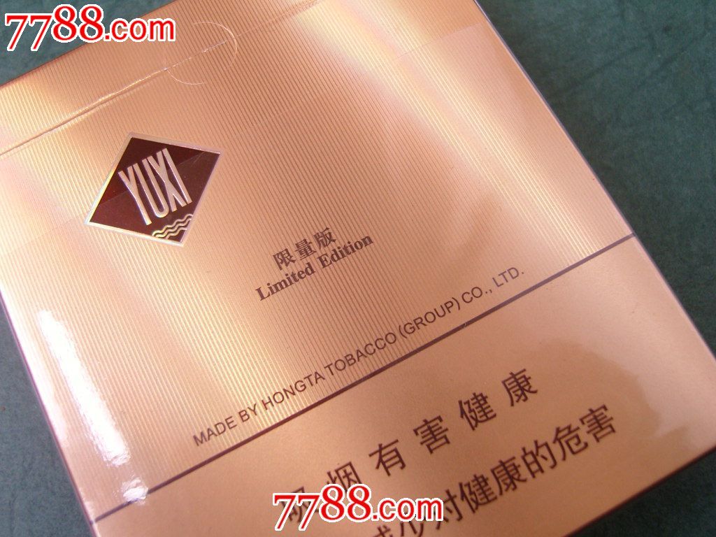 玉溪(焦11)方盒