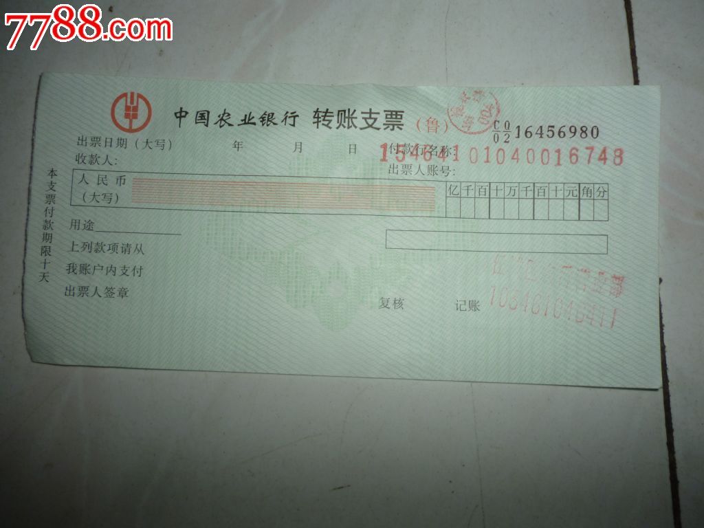 多张路桥票