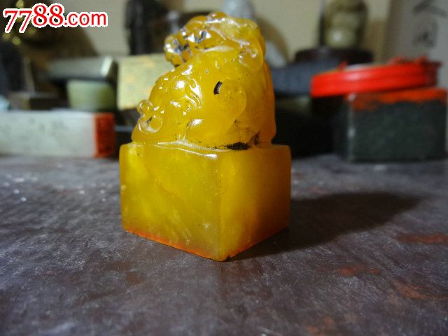 老画家曾用寿山冻萝卜丝纹瑞兽闲章,印边约3厘米,有侧款未识,酥黄类似