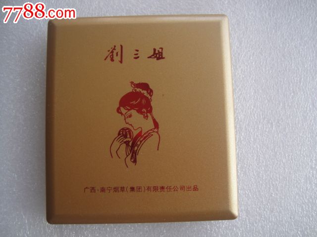 刘三姐