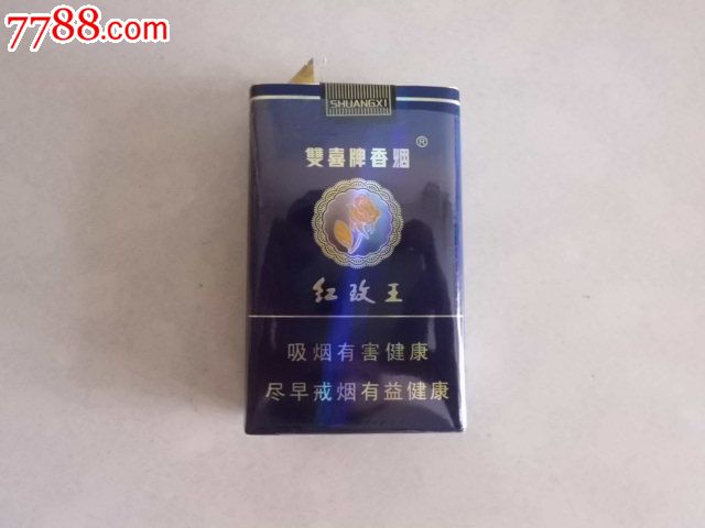 双喜红玫王------(软蓝12版)