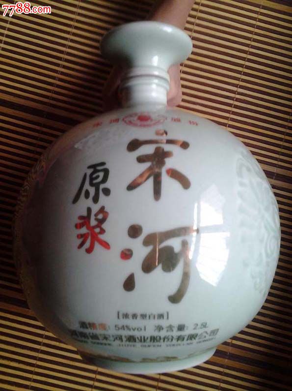 收藏空酒瓶宋河(中型)