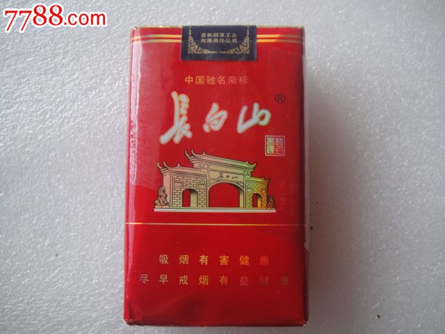 长白山(软-价格:3.0000元-se25048126-烟标/烟盒-零售-7788收藏