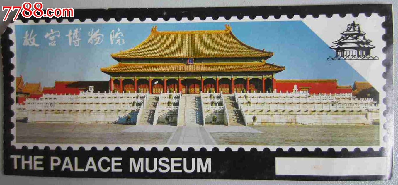 故宫门票真的好吗 故宫门票 北京哪里买便宜价