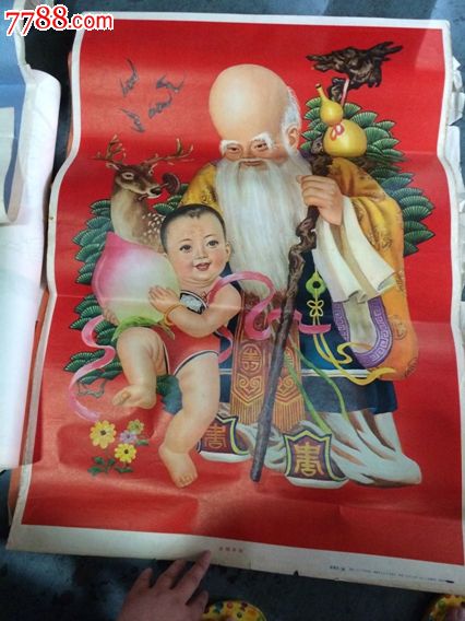 寿桃