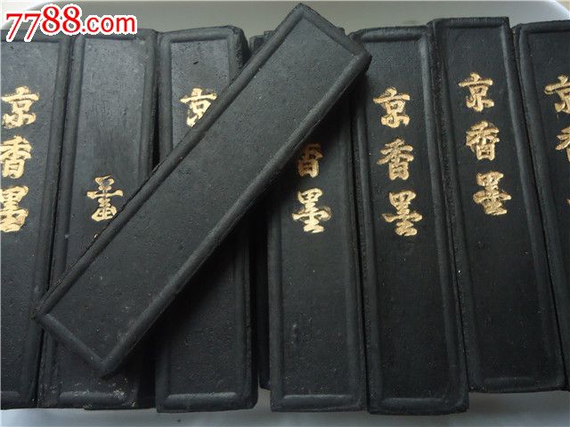 京墨药墨京香墨墨块墨锭书写药用两用