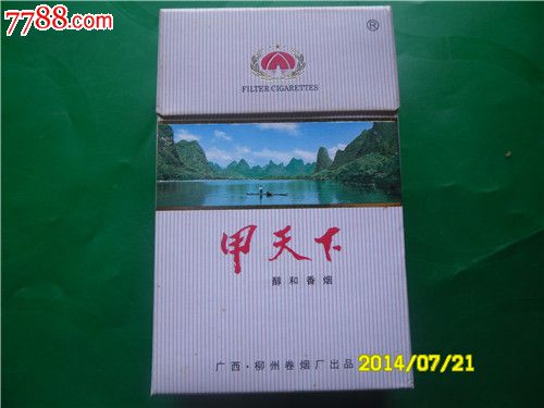 甲天下(焦15,大警句)