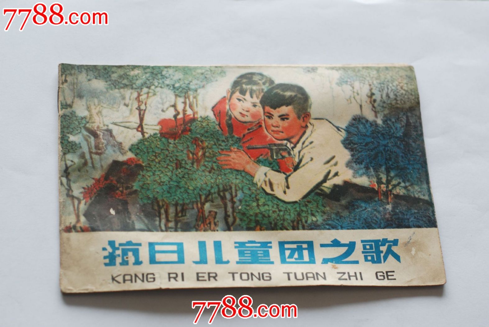 小人书【】量小彩色版