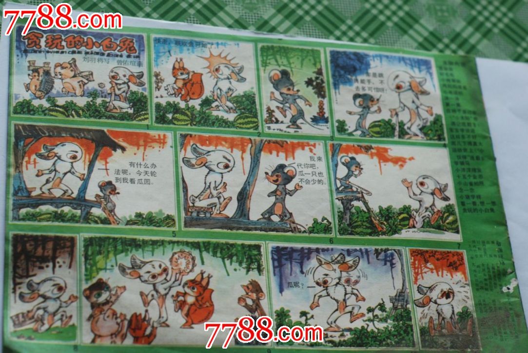 小人书【看图说话】量小彩色版,_连环画/小人书_老屋