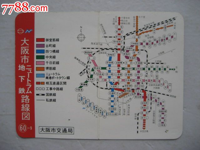 日本大阪市地铁交通图-价格:3元-se25081876-