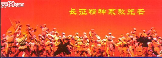 长征组歌-纪念红军长征胜利七十周年大型公益巡演