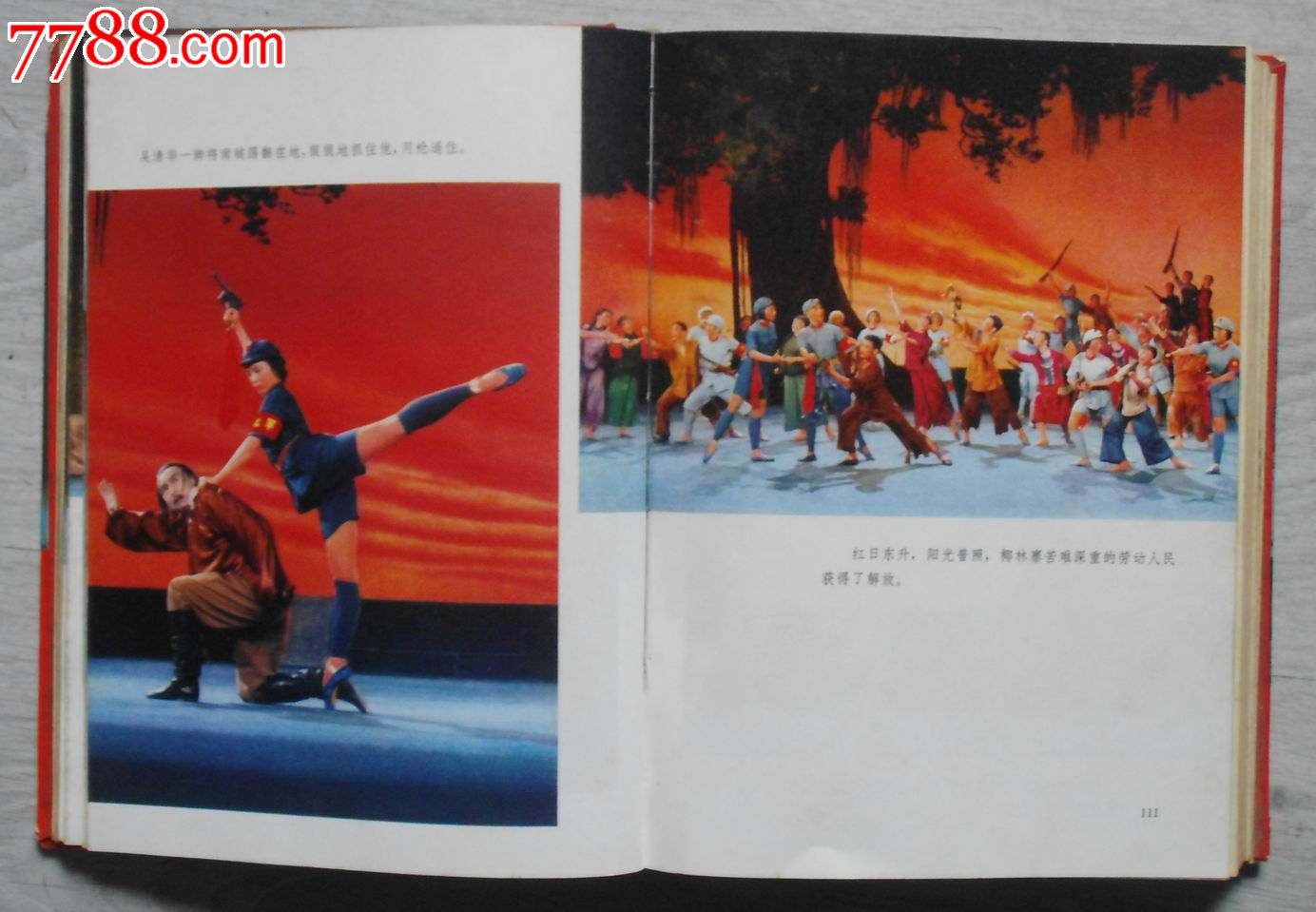 红色娘子军-se25084190-剧照类画册-零售-7788收藏