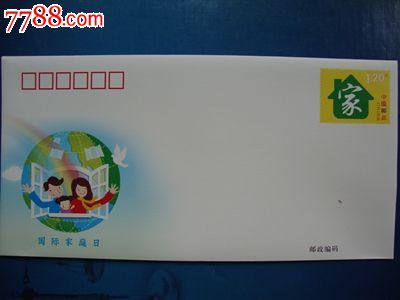 《JF113国际家庭日》纪念邮资封-价格:3.5元-