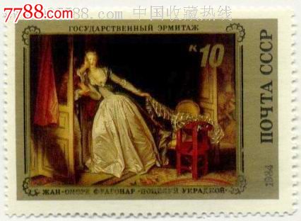 名画【偷吻-se25124229-欧洲邮票-零售-7788收藏