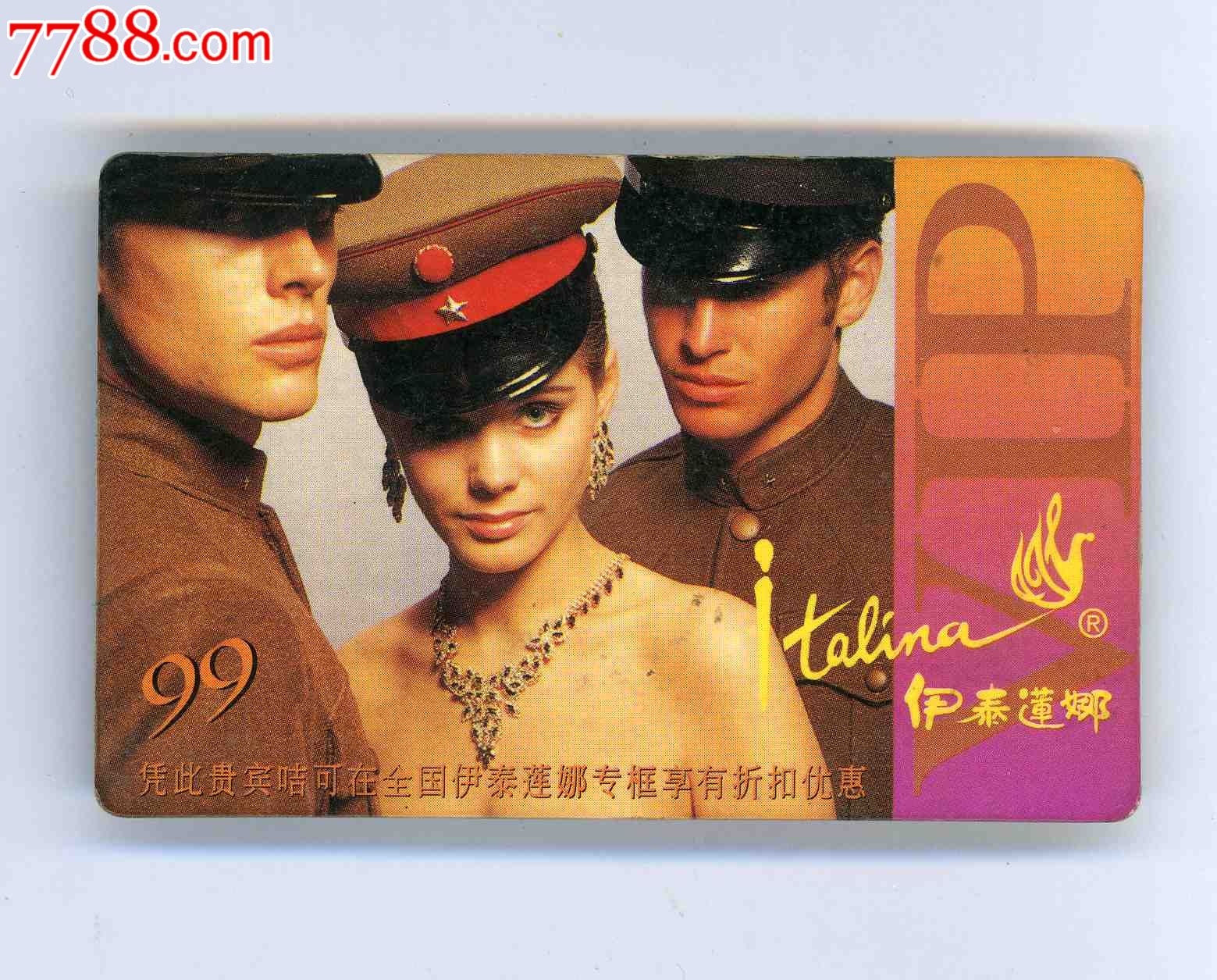 伊泰莲娜.1999年历片