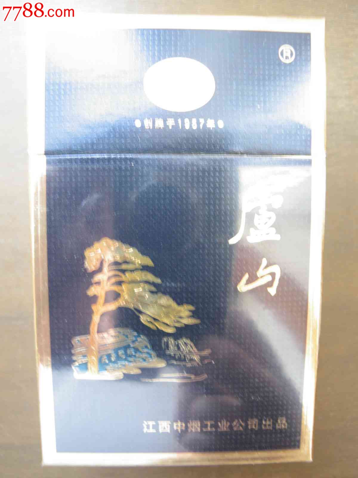 庐山---江西中烟_价格3元【随心集】_第1张_7788收藏__收藏热线