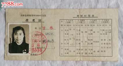 帮忙写一份山西省普通高中v学生发展报告学生宁波报名高中图片