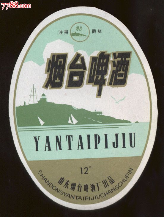 烟台啤酒标