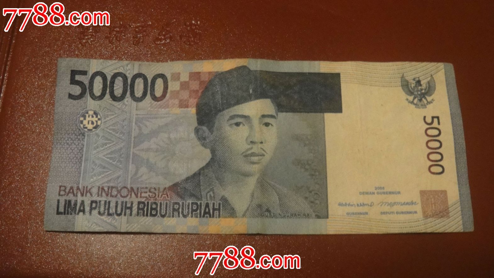 2005年版印度尼西亚50000元