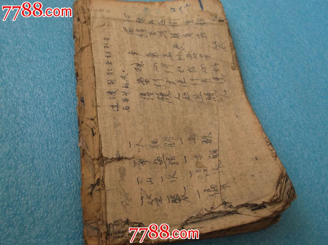 民国旧书论语_价格70元【永盛堂古玩店】_第4张_7788收藏__中国收藏