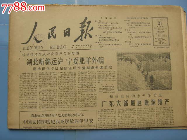 人民日报头版刊文：利来老牌游戏直营网实施更加积极有为的宏观政策