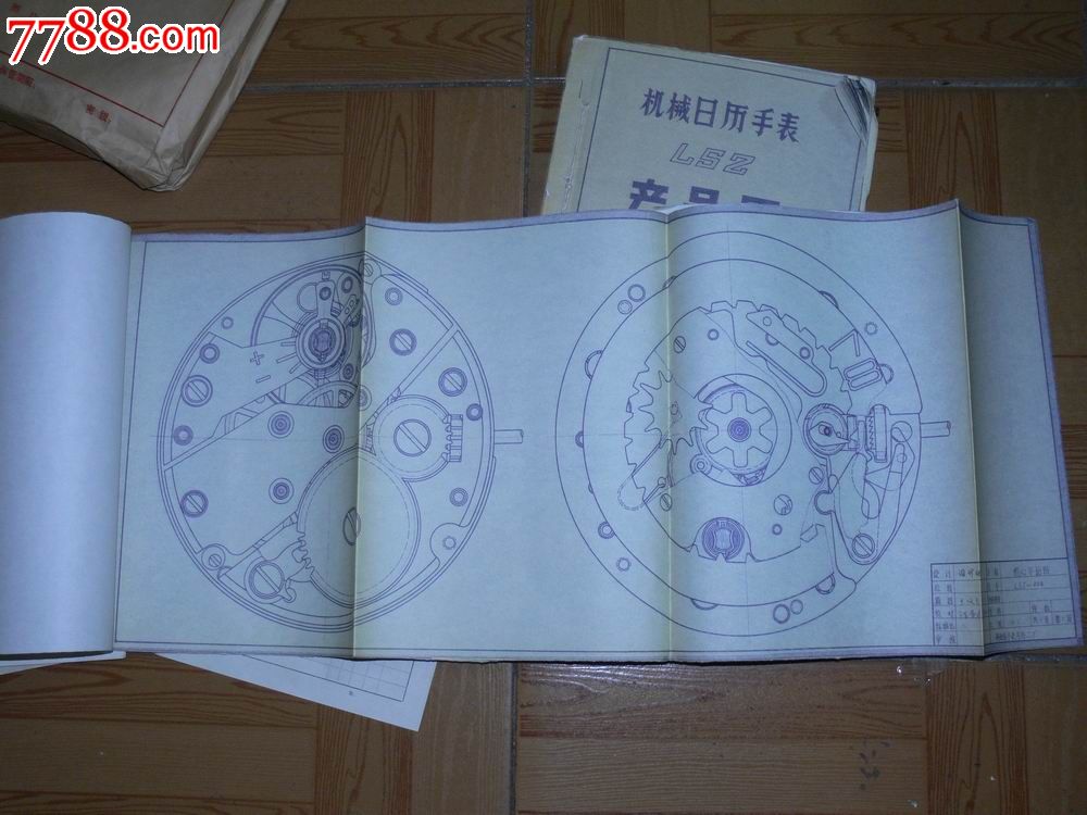 lsz机械日历手表图纸资料