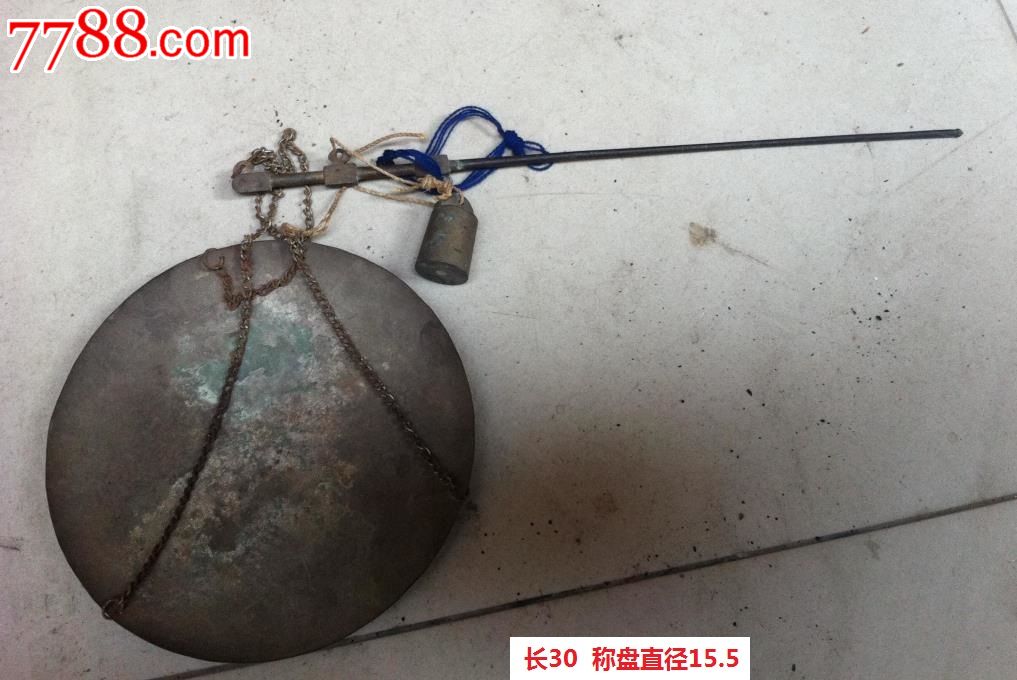 纯铜老杆秤
