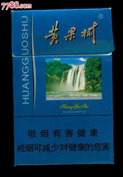 3d标:黄果树-价格:0.8000元-se25171461-烟标/烟盒