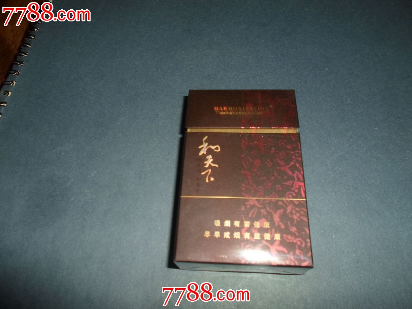 和天下--5_价格2.0000元_第1张_7788收藏__收藏热线