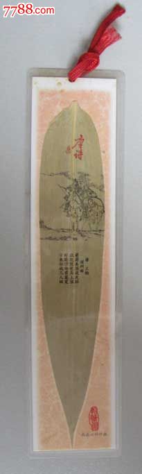 竹叶书签