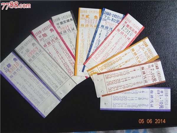 北京市第一公共汽车公司车票一组