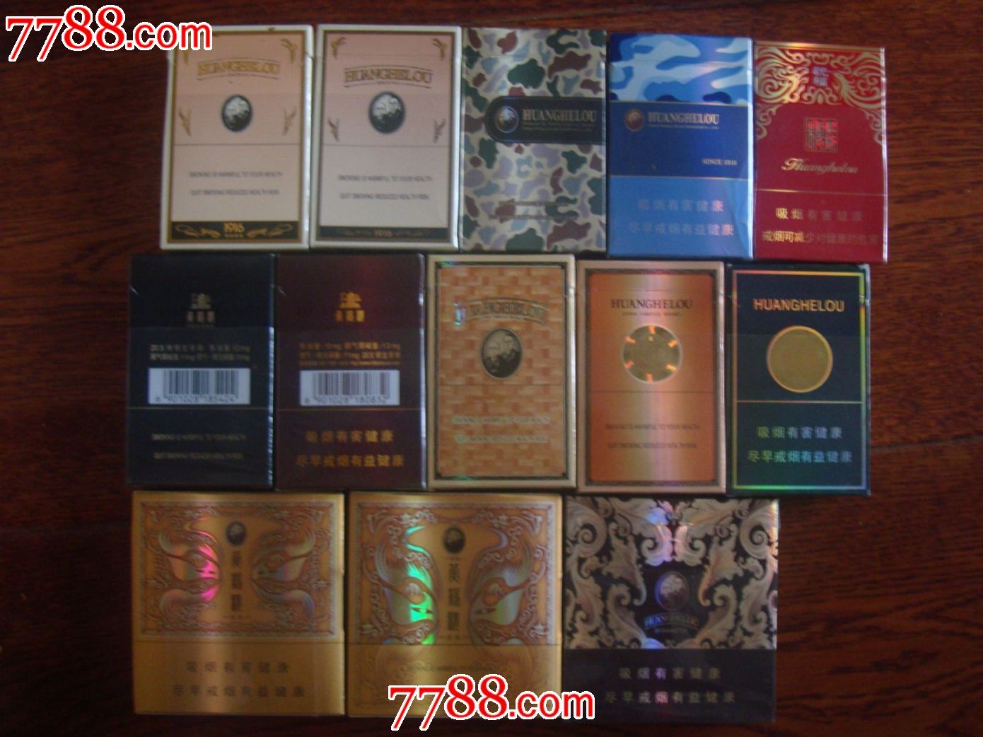 黄鹤楼13种
