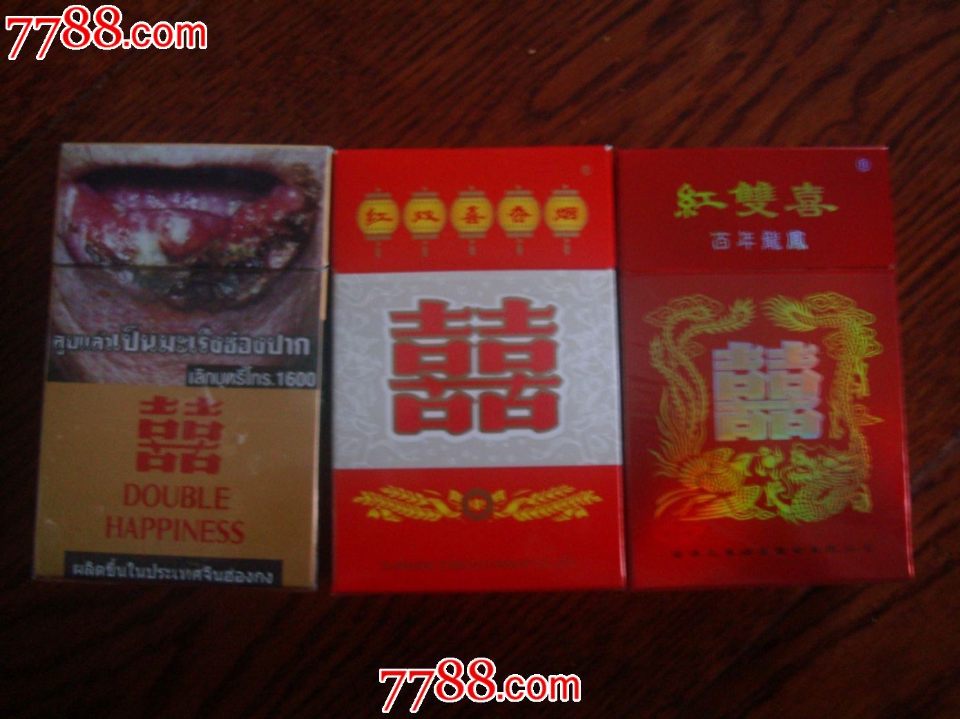 红双喜3种