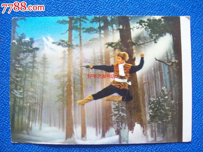 小画片--智取威虎山--第五场