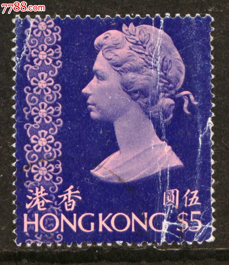 香港r30伊丽莎白女皇(第三次)$5信销邮票中品