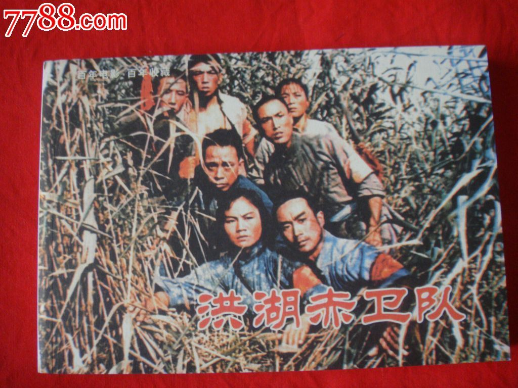 老电影《洪湖赤卫队》精彩片段,《小曲好唱口难开》战争,怀旧,歌剧