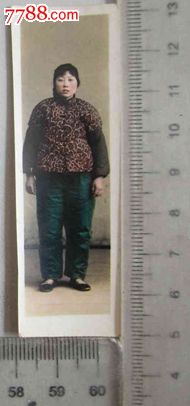 身穿棉袄绿裤子女子个人照(老照片)