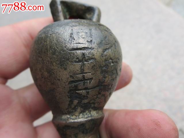 元代秤砣_价格2500元_第8张_7788收藏