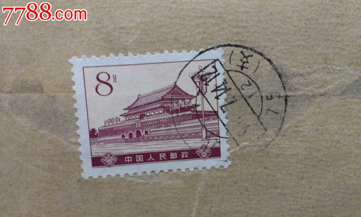 实寄封贴-文革普通中国人民邮政天安门8分邮票