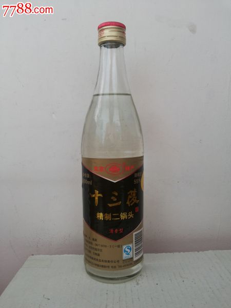 09年十三陵精制二锅头